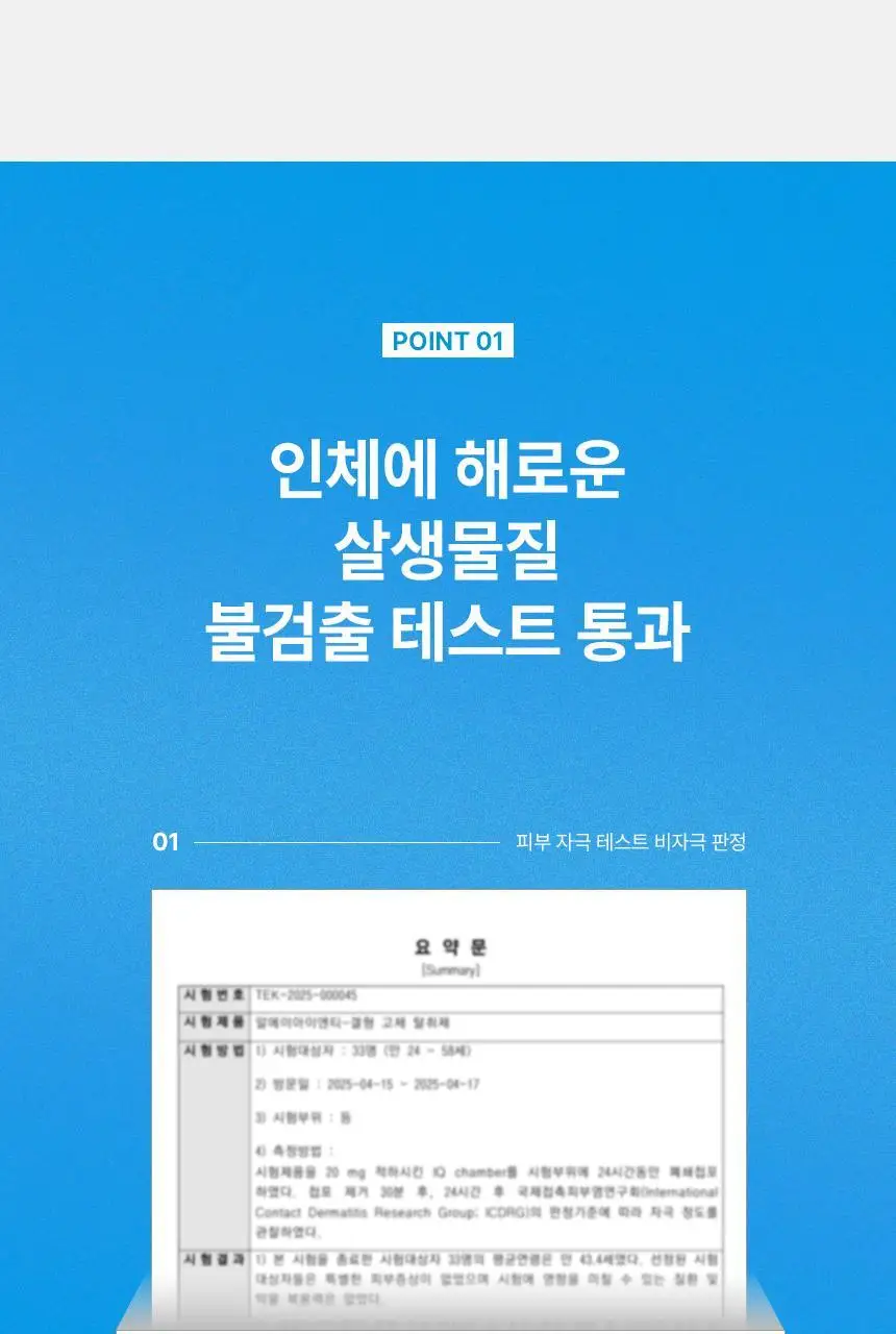 [NEW] 에이센트 데오드릭스 고체탈취제 프레쉬린넨 350g 기획세트 (+스프레이 30ml) 상세페이지 24